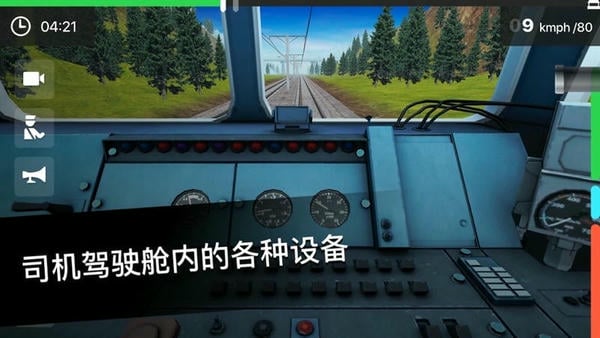 火车驾驶之旅中国版 v2.0 安卓版 0