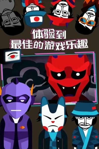节奏盒子中文版 v1.0 安卓最新版 0