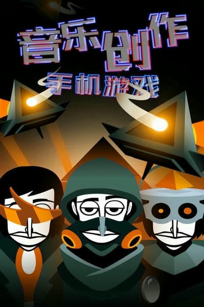 节奏盒子中文版 v1.0 安卓最新版 1