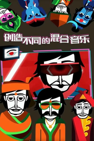 节奏盒子最新版 节奏盒子官方版