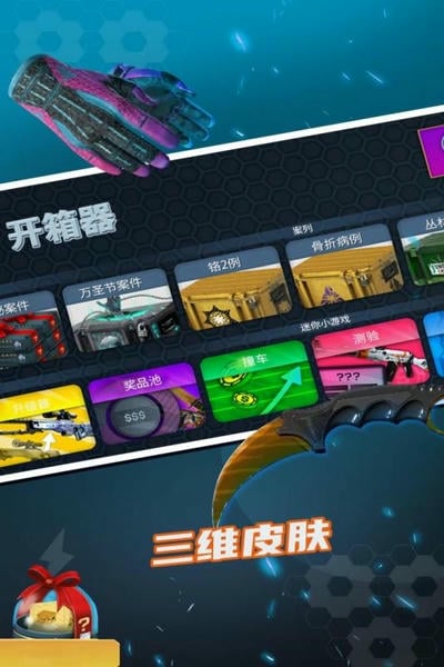 开箱模拟器最新版 v1.0.0 安卓中文版 1