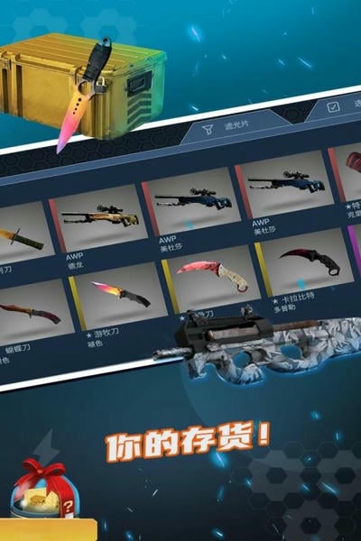 开箱模拟器最新版 v1.0.0 安卓中文版 2