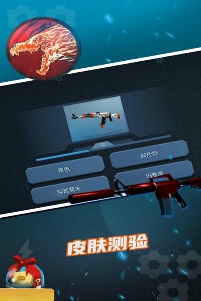 开箱模拟器最新版 开箱模拟器csgo下载