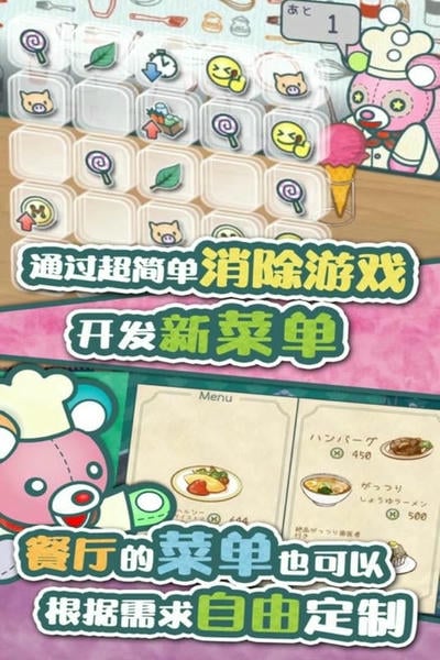 布偶动物的餐厅手机版 v1.2.0 安卓版 0