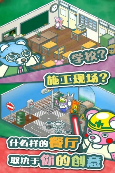 布偶动物的餐厅手机版 v1.2.0 安卓版 1