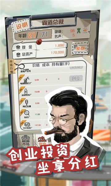 一亿小目标手游 v1.0.1 安卓版 0