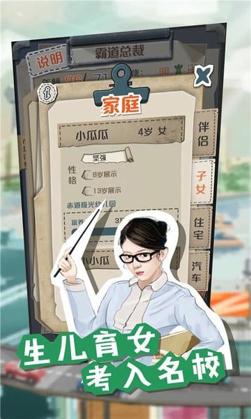一亿小目标手游 一亿小目标游戏下载