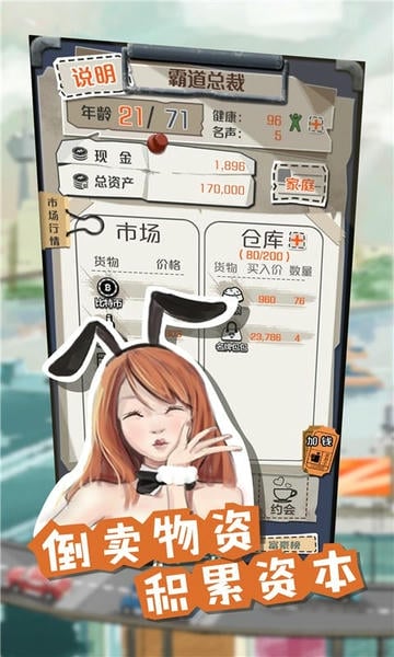 一亿小目标手游 v1.0.1 安卓版 4