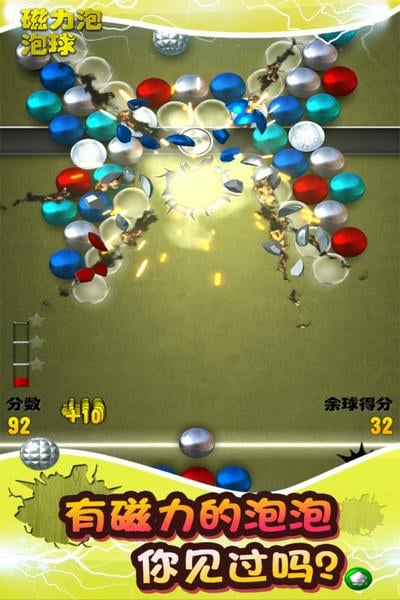 磁力泡泡球3D小游戏 v1.0.2 安卓最新版 3