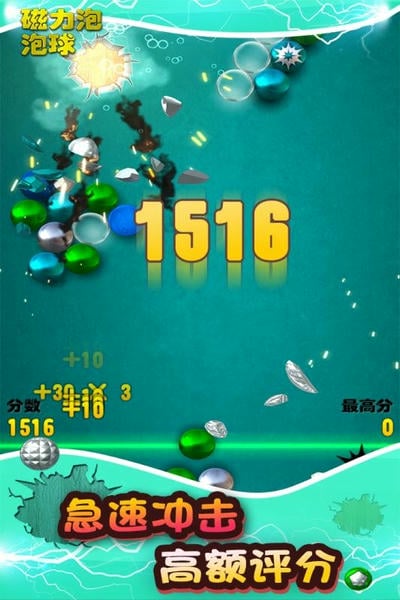 磁力泡泡球3D小游戏 v1.0.2 安卓最新版 1