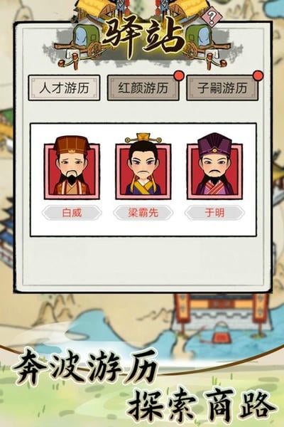 江南首富模拟器手机版 v3.4 安卓版 1