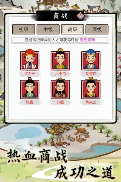 江南首富模拟器手机版 v3.4 安卓版 2