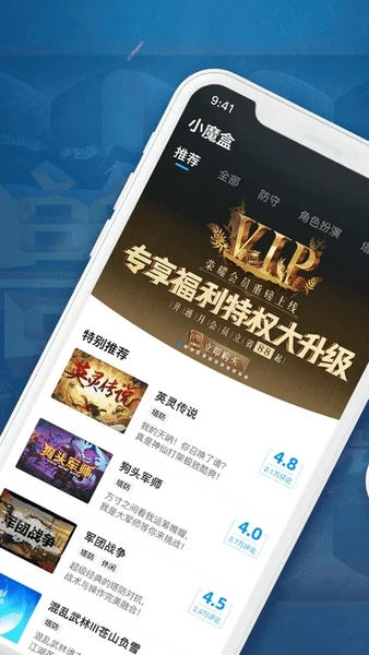 魔兽争霸官方平台小魔盒 v1.1.30 安卓最新版 1