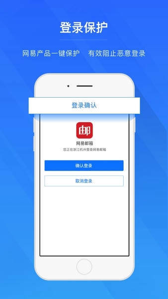 网易帐号管家手机版 v1.6.9 安卓版 1