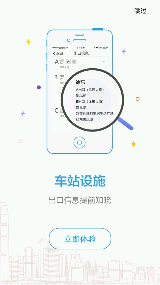武汉地铁Metro新时代app v7.1.0 安卓版 0