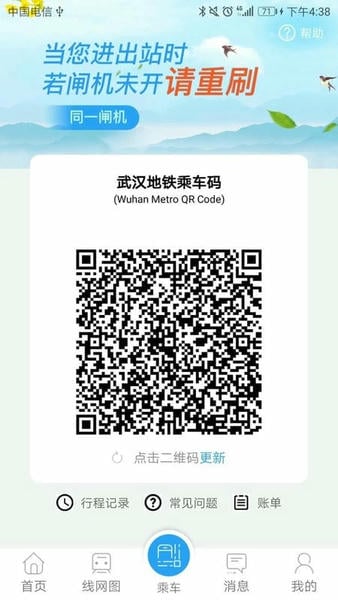 Metro新时代官方版 Metro新时代app下载安装
