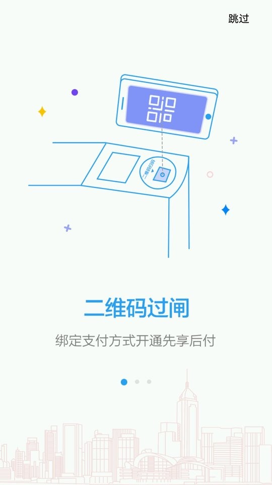 武汉地铁Metro新时代app v7.1.0 安卓版 1