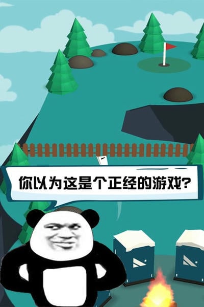 脑洞大作战手机版 v 1.1.8 安卓版 2