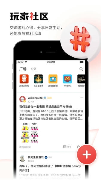 游民星空手机版 v6.33.10 安卓官方版 0