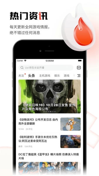 游民星空手机版 v6.33.10 安卓官方版 3