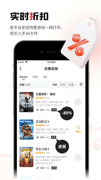 游民星空手机版 v6.33.10 安卓官方版 2