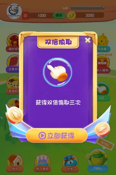 一起种果树官方版 v1.0.10 安卓版 0
