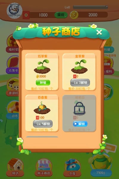 一起种果树官方版 v1.0.10 安卓版 1