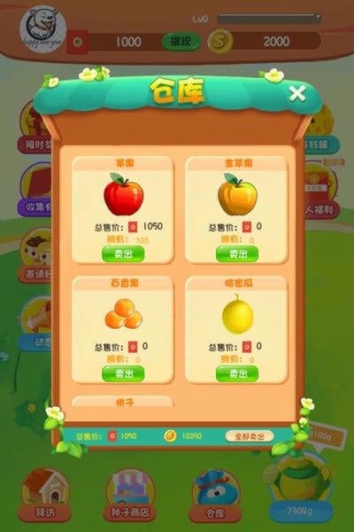 一起种果树官方版 v1.0.10 安卓版 2