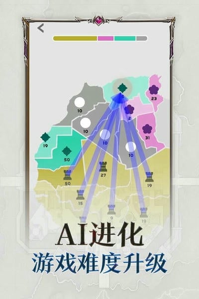 帝国扩张官方版 v10.5 安卓版 1