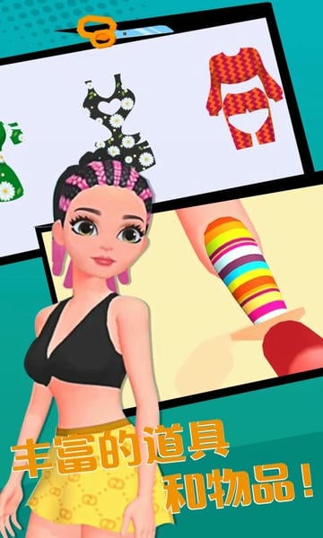 制作衣服小游戏 v1.0.1 安卓版 0