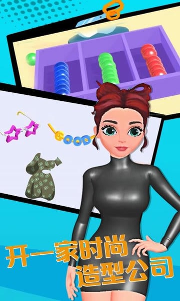 制作衣服小游戏 v1.0.1 安卓版 4