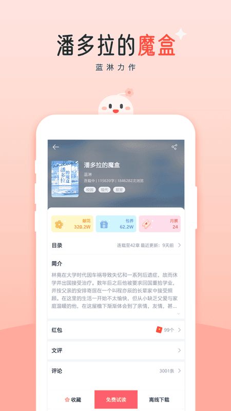 豆花阅读官方版 v10.19.5 安卓版 1