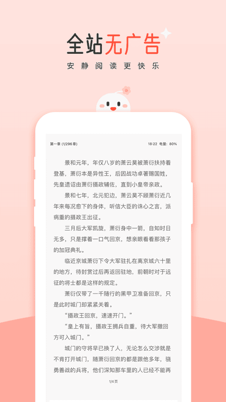 豆花阅读官方版 v10.19.5 安卓版 0
