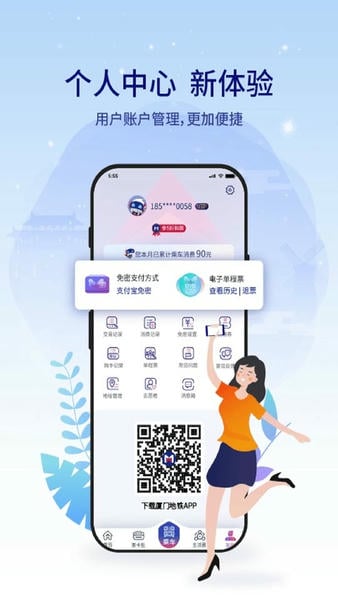 厦门地铁苹果版 厦门地铁官方app下载