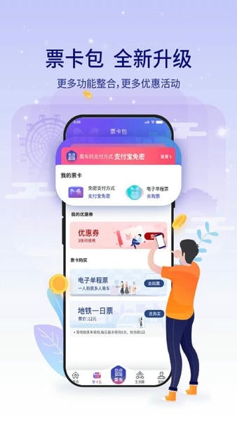 厦门地铁苹果版 v4.0.1 iphone版 1