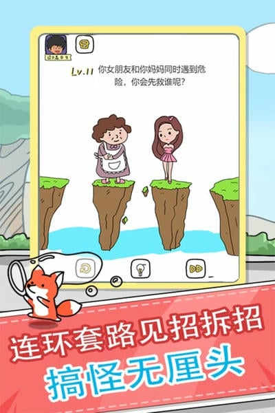 全民来烧脑最新版 v1.0.1.0518 安卓版 1