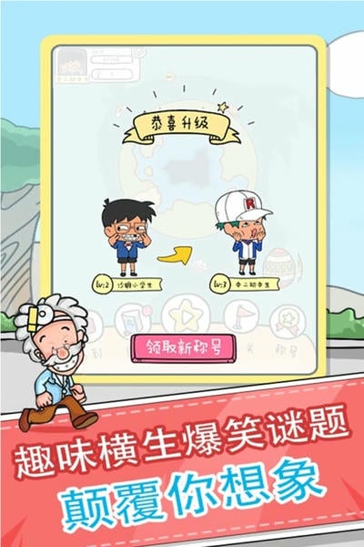 全民来烧脑最新版 全民来烧脑游戏下载