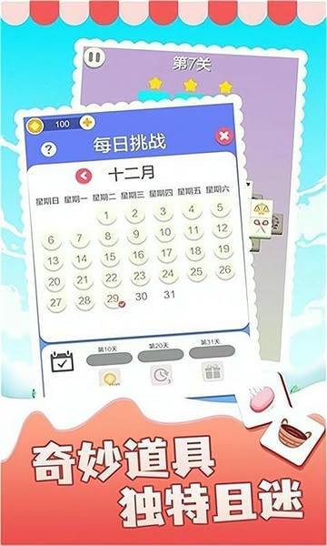 表情消消乐手游 v1.1.1 安卓版 1