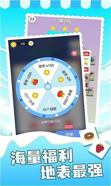 表情消消乐手游 v1.1.1 安卓版 4