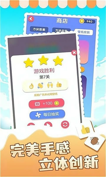 表情消消乐手游 v1.1.1 安卓版 0