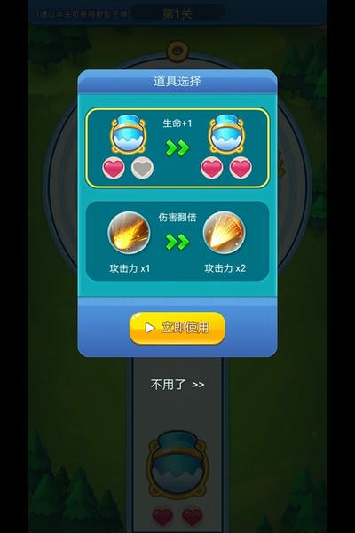快来biubiubiu最新版 v1.2 安卓版 1