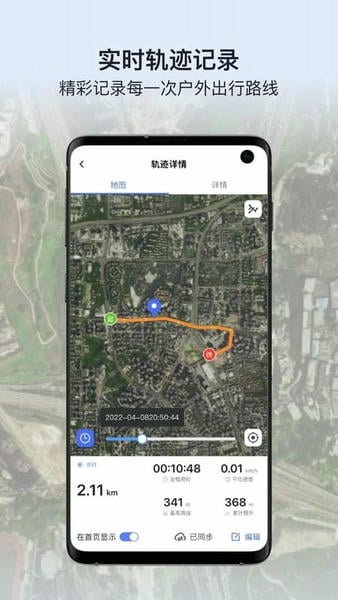 新知卫星地图手机版 新知卫星地图2025最新版下载