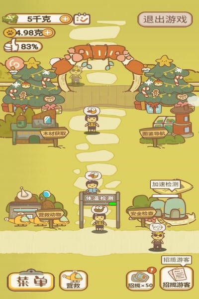 动物乐园派对手游 动物乐园派对游戏下载
