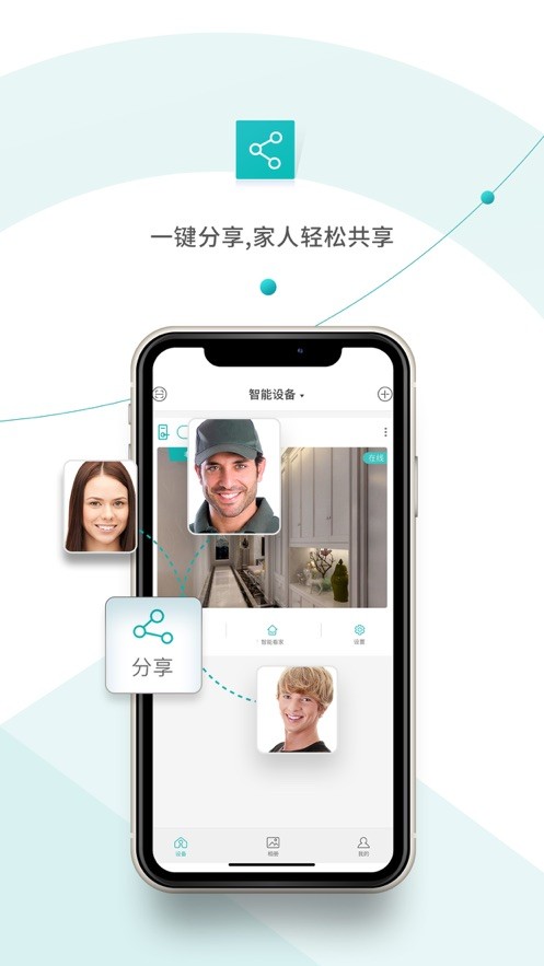 超级看看监控系统app v7.9.0 安卓官方版 1