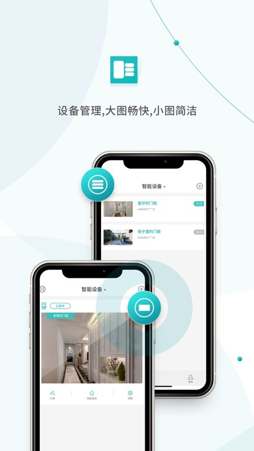 超级看看 超级看看监控系统app下载并安装