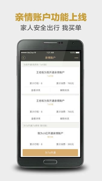 神州专车手机版 神州专车app下载安装