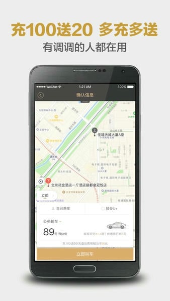 神州专车手机版 v7.2.7 安卓版 2