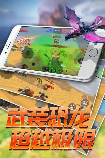 恐龙模拟进化手游 v1.1 安卓版 2