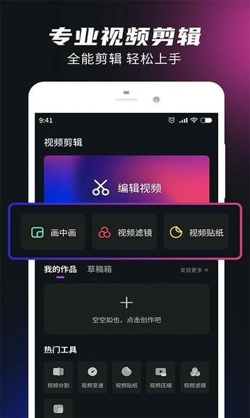 视频音频剪辑大师app(改名为ProMovie) v2.1.1 安卓版 2