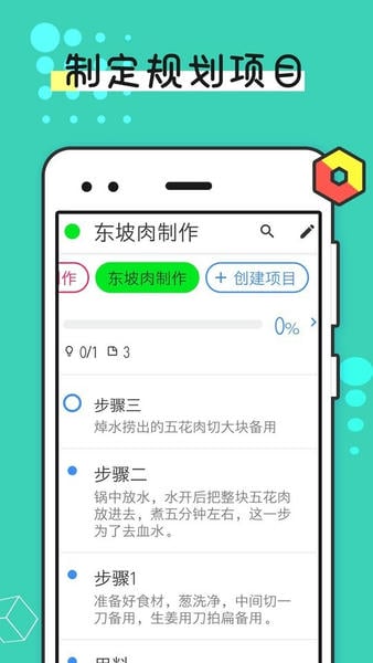 提醒事项最新版 v2.1.4 安卓版 3